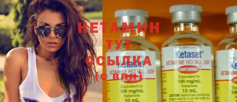 Кетамин ketamine  Артёмовск 